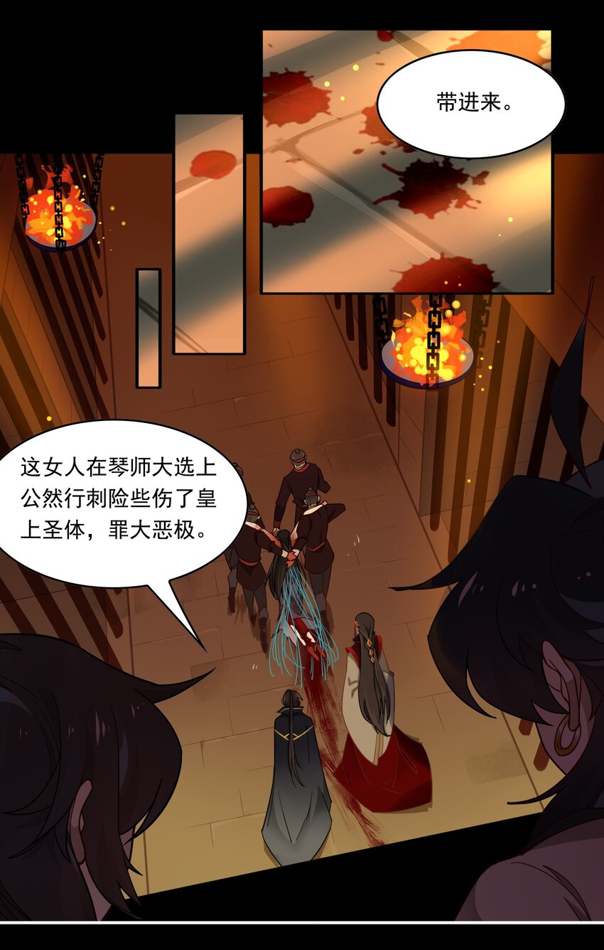 80 《太平年》第三十八话-第82话