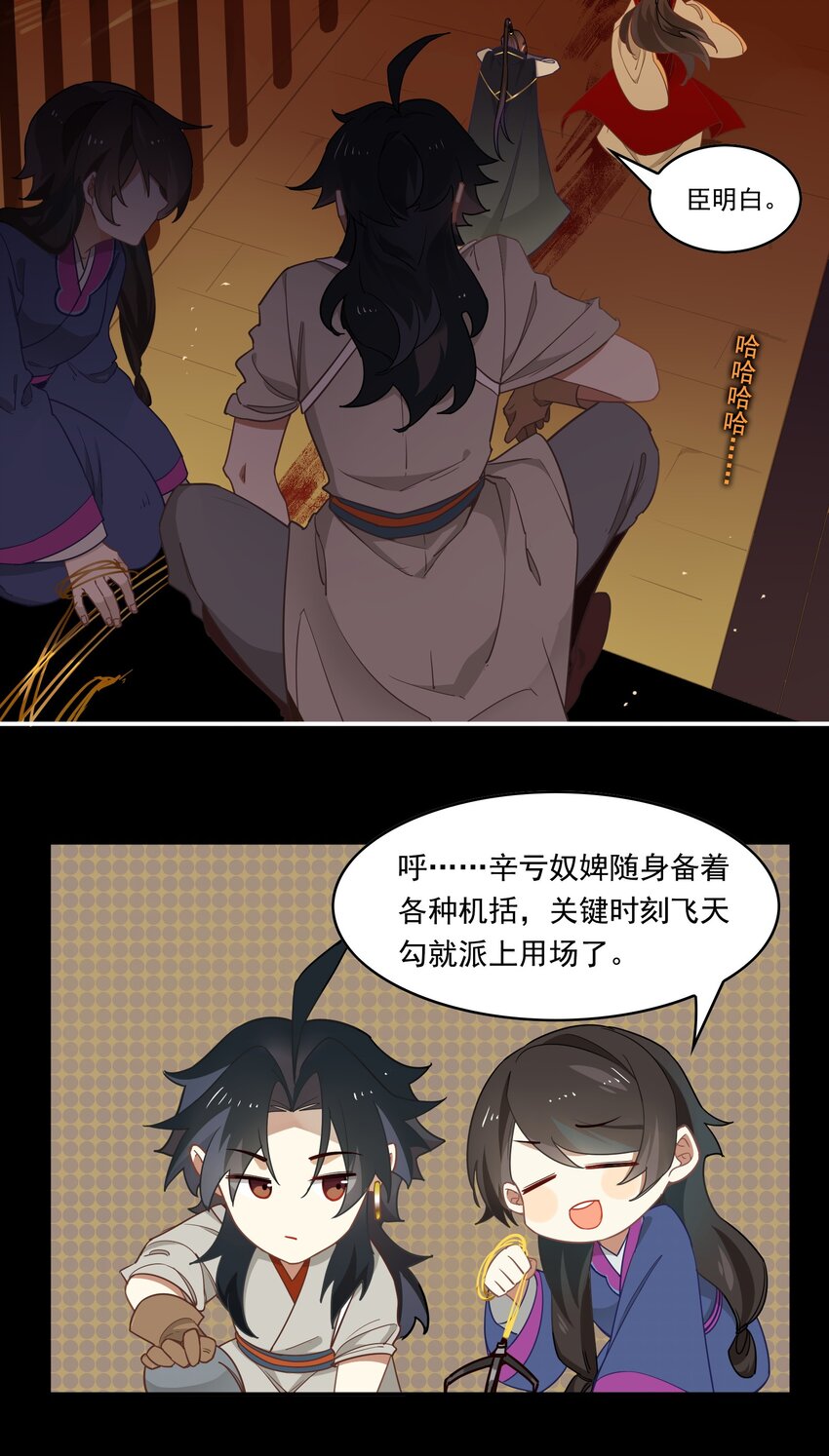 80 《太平年》第三十八话-第82话