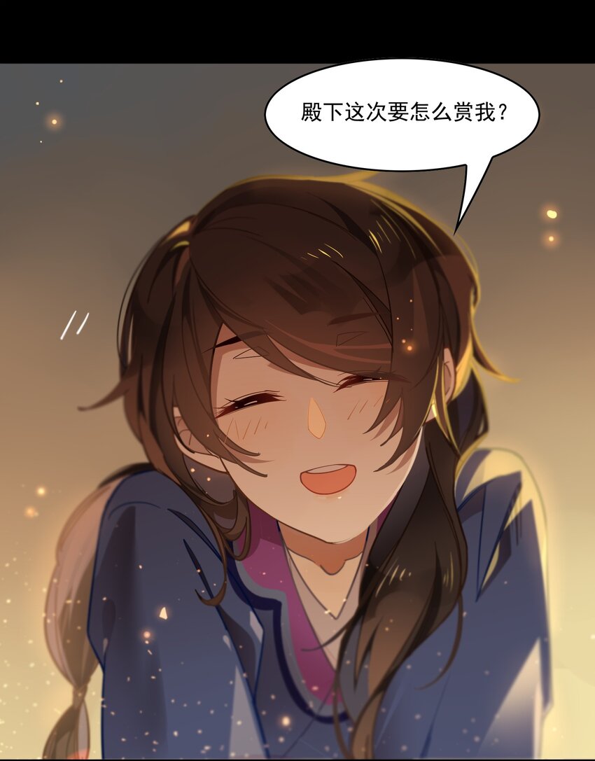 80 《太平年》第三十八话-第82话