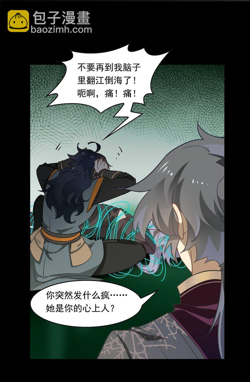 80 《太平年》第三十八话-第82话