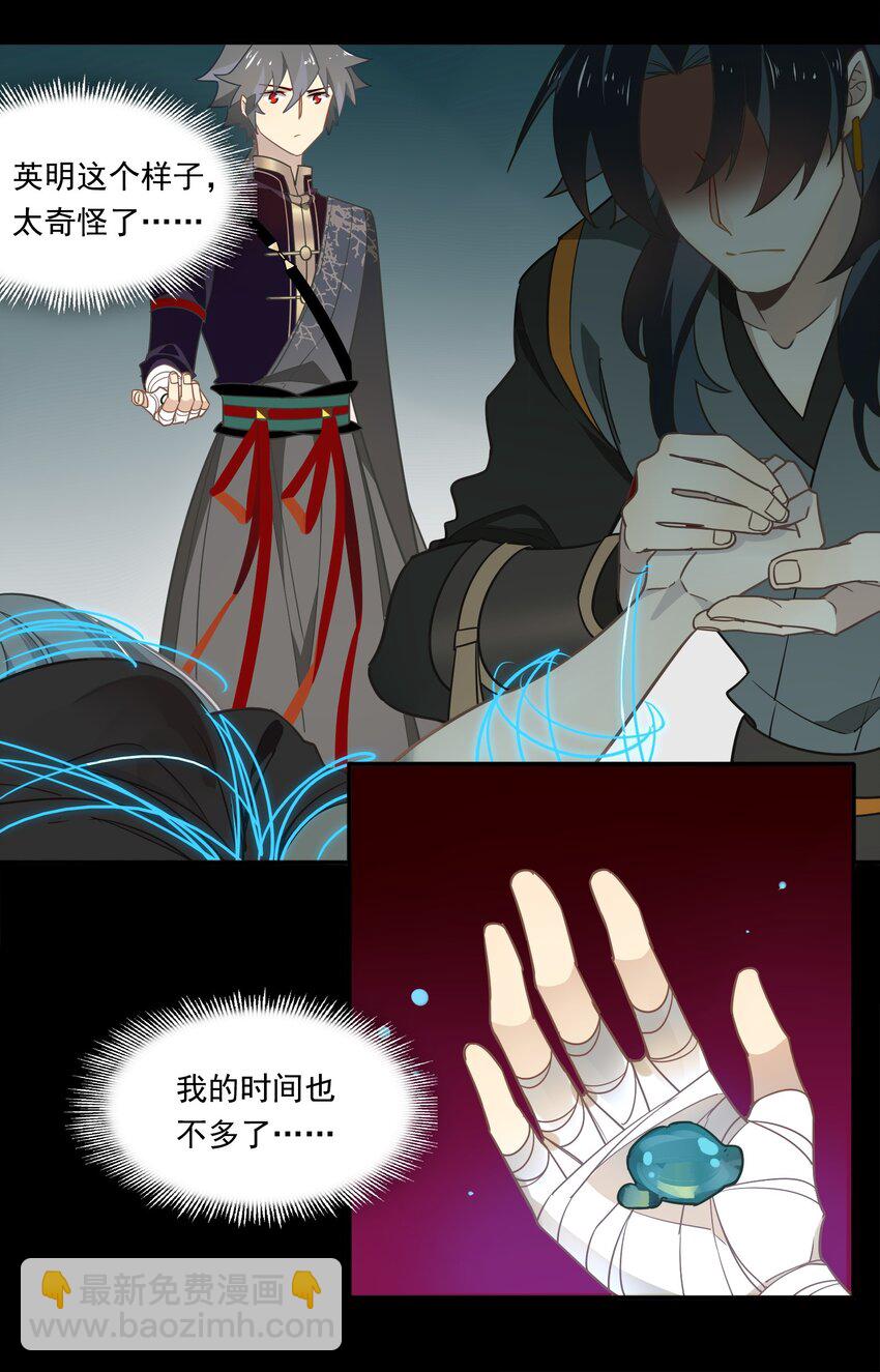 80 《太平年》第三十八话-第82话