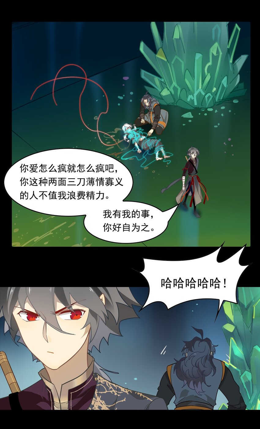 80 《太平年》第三十八话-第82话