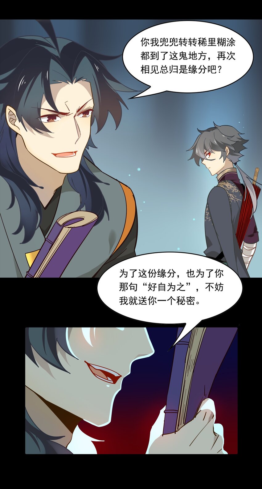 80 《太平年》第三十八话-第82话