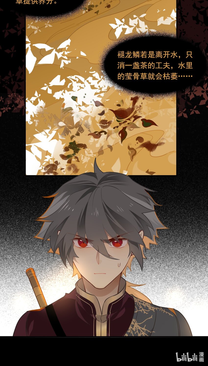 80 《太平年》第三十八话-第82话