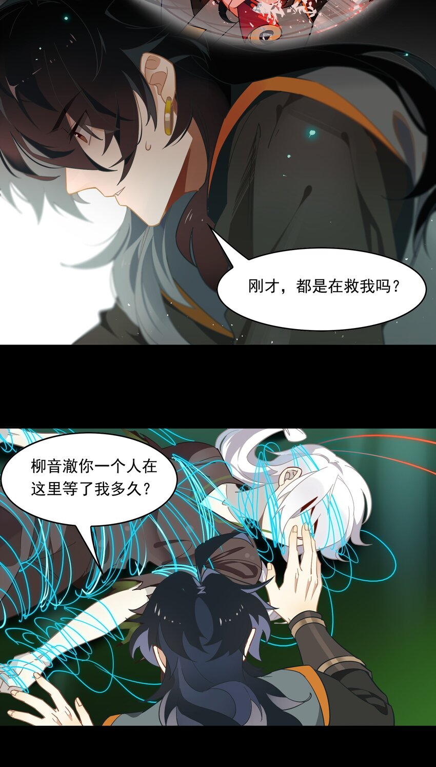 80 《太平年》第三十八话-第82话