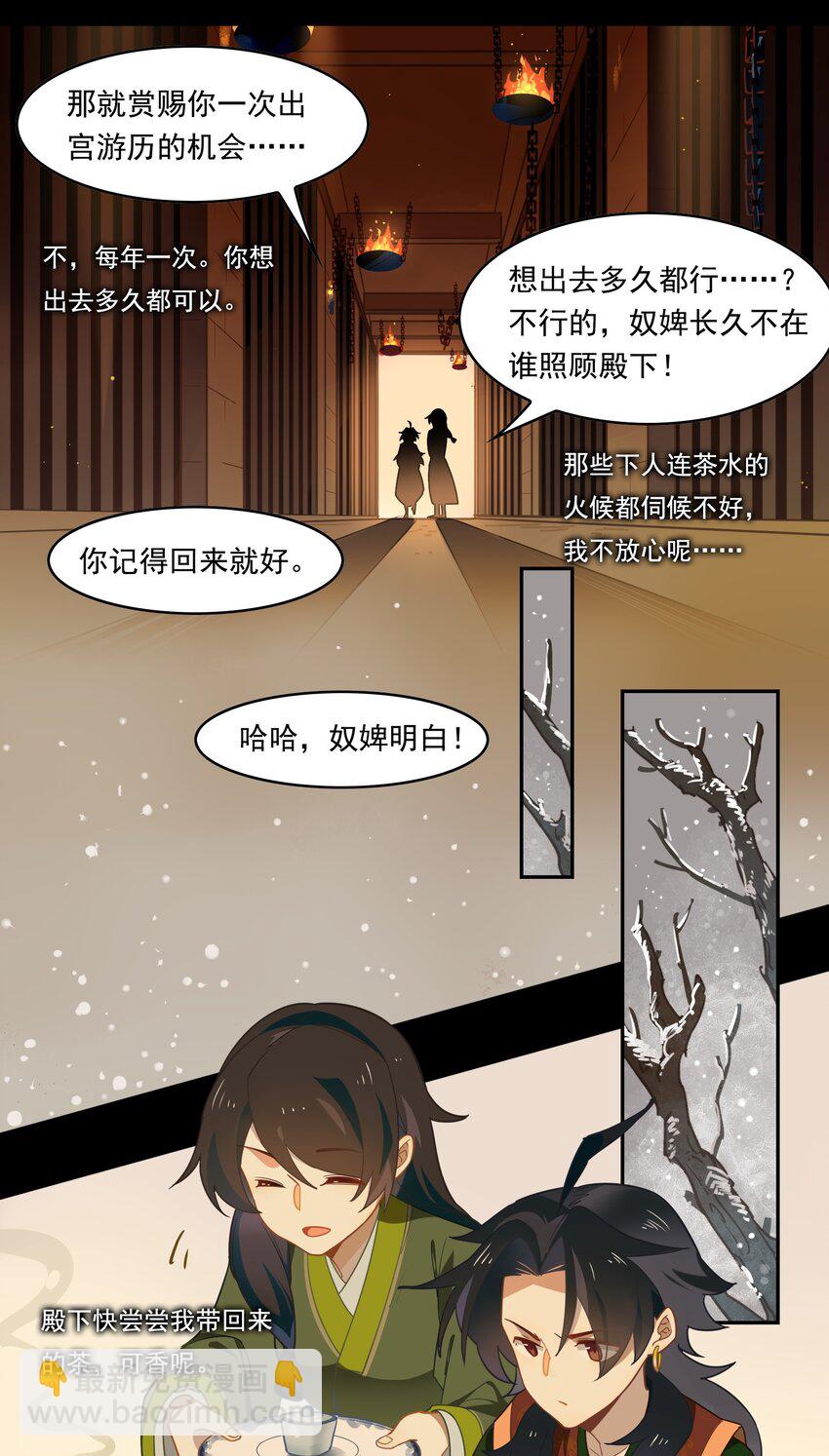 80 《太平年》第三十八话-第82话