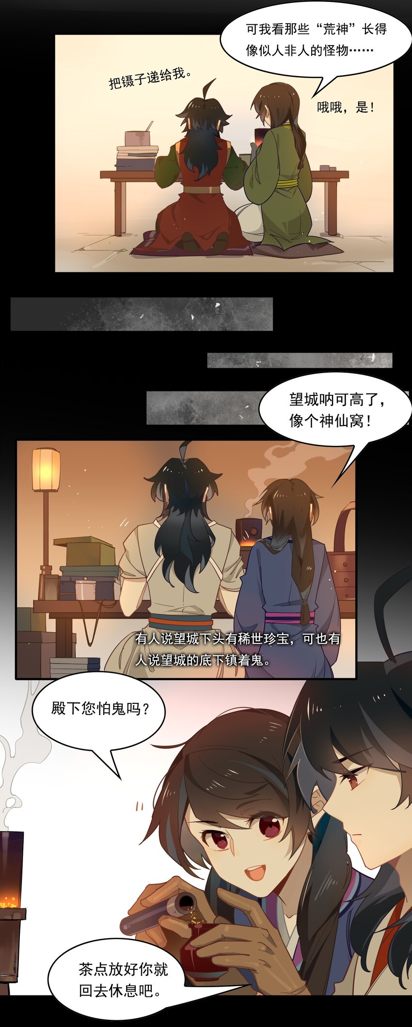 80 《太平年》第三十八话-第82话