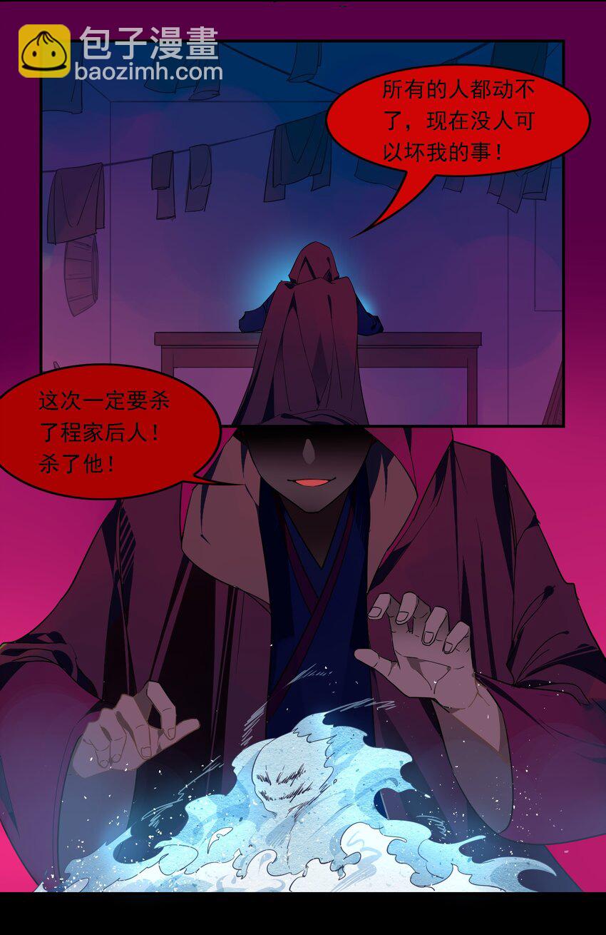 085 《太平年》第四十三话-第88话