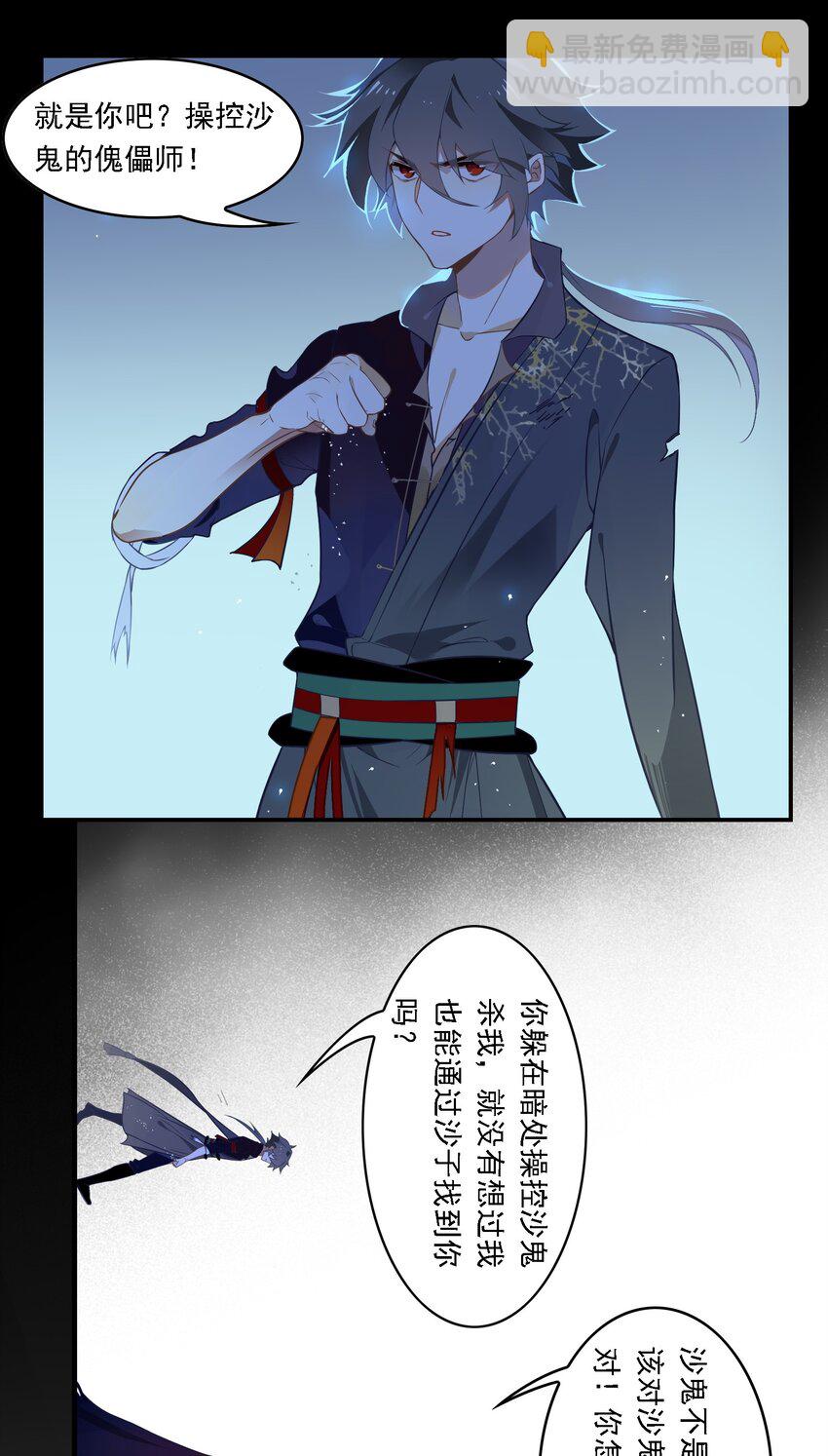 085 《太平年》第四十三话-第88话