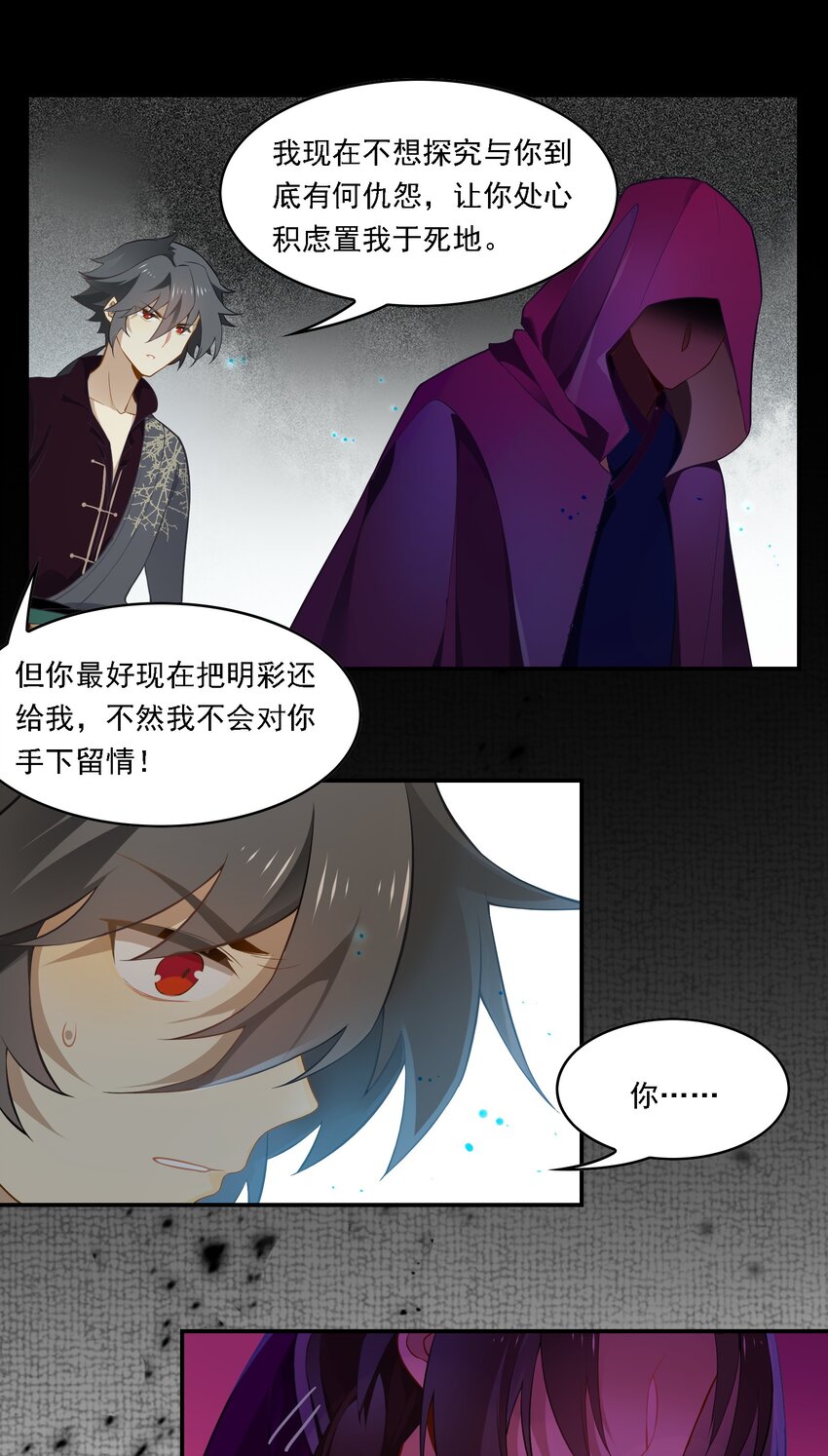 085 《太平年》第四十三话-第88话