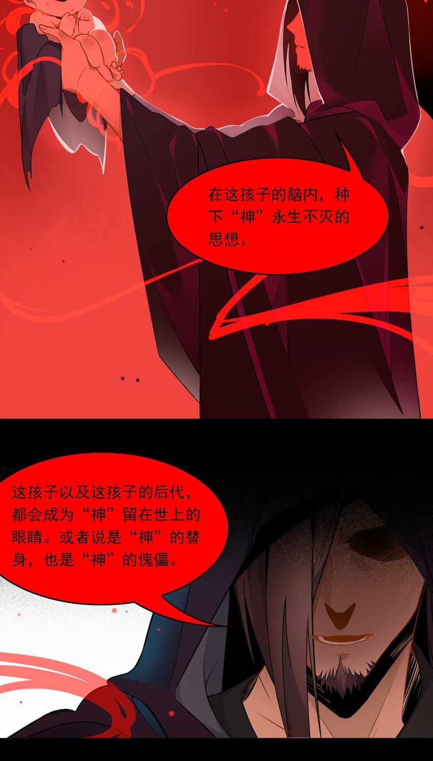 087 《太平年》第四十五话-第90话