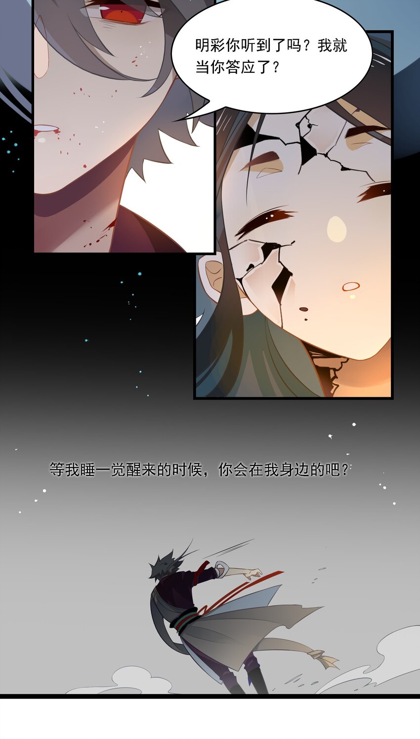 087 《太平年》第四十五话-第90话