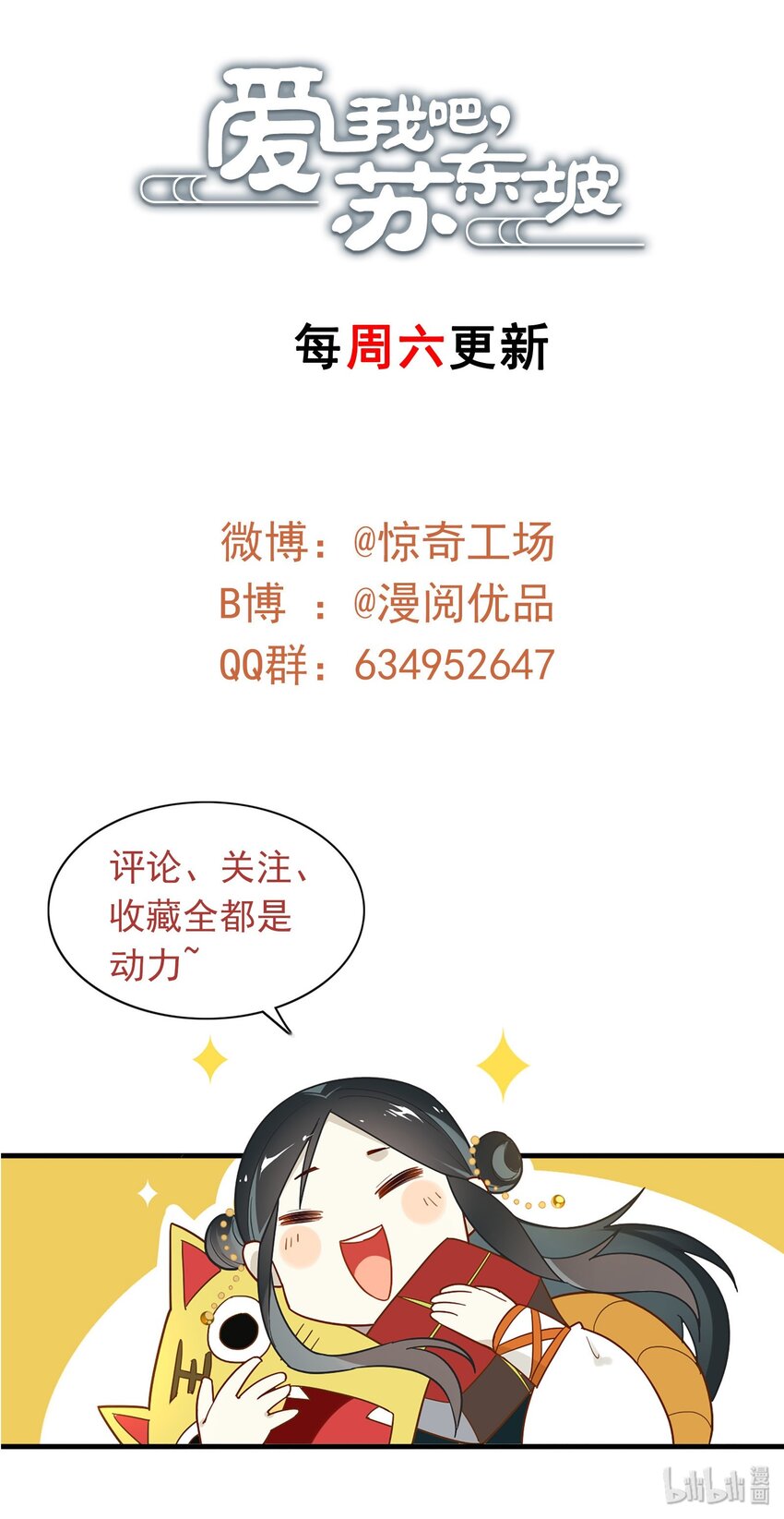 087 《太平年》第四十五话-第90话