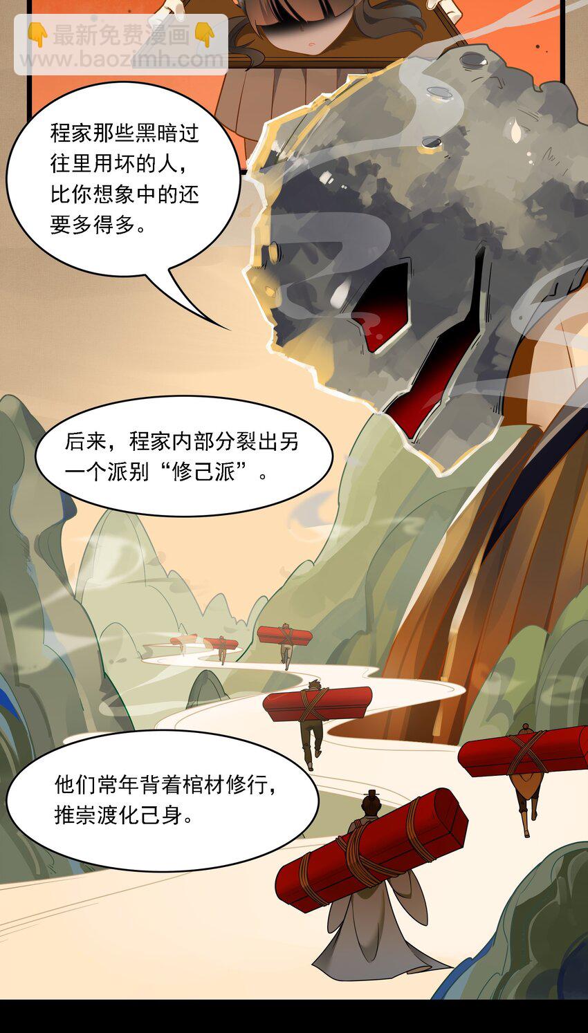 089 《太平年》第四十七话-第92话