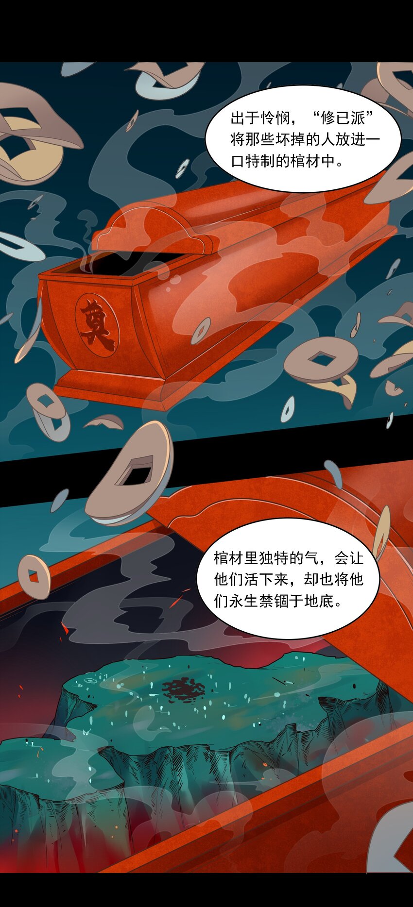 089 《太平年》第四十七话-第92话