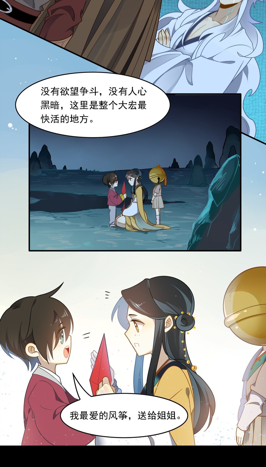 091 《太平年》第四十九话-第94话