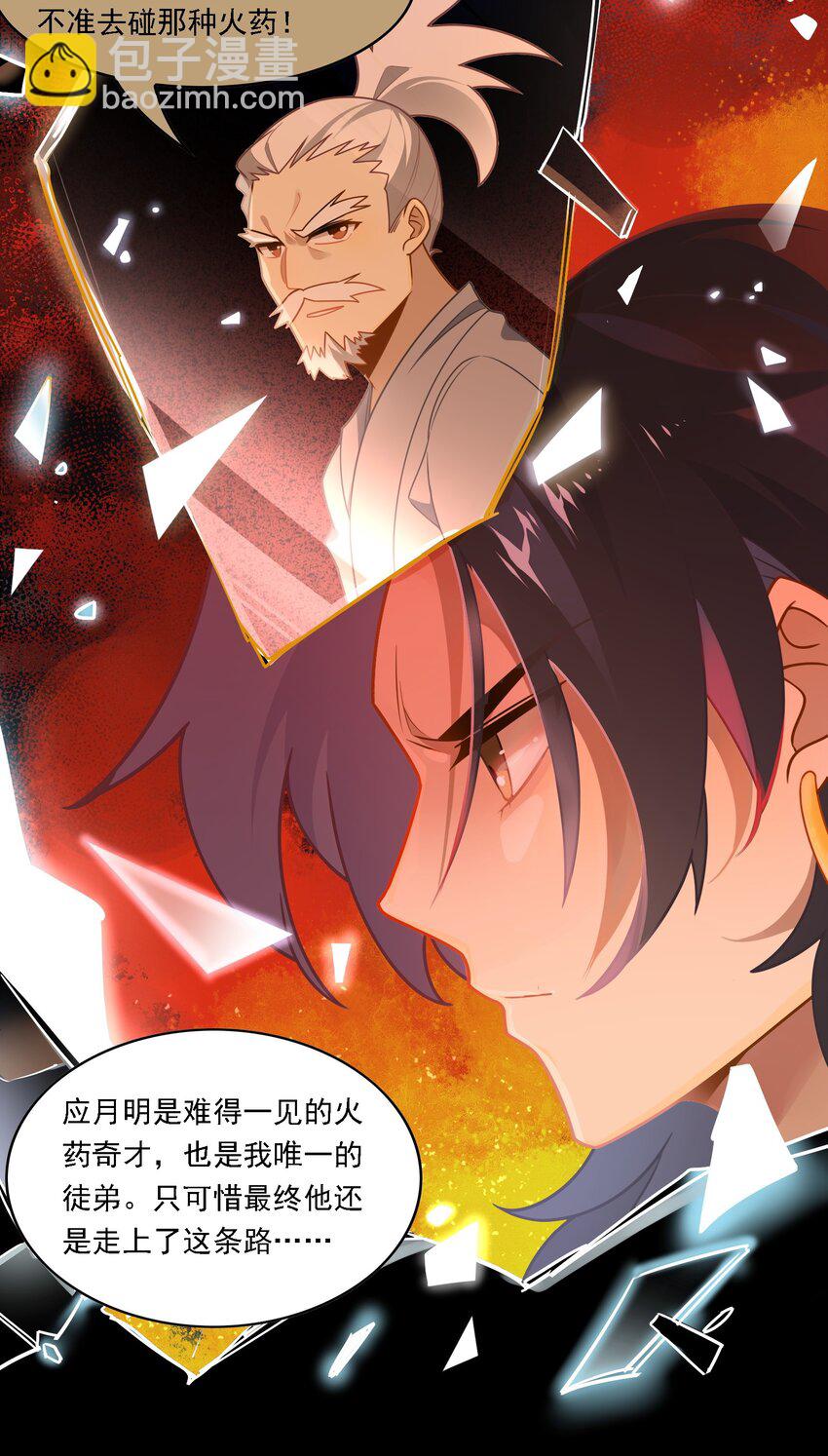 091 《太平年》第四十九话-第94话