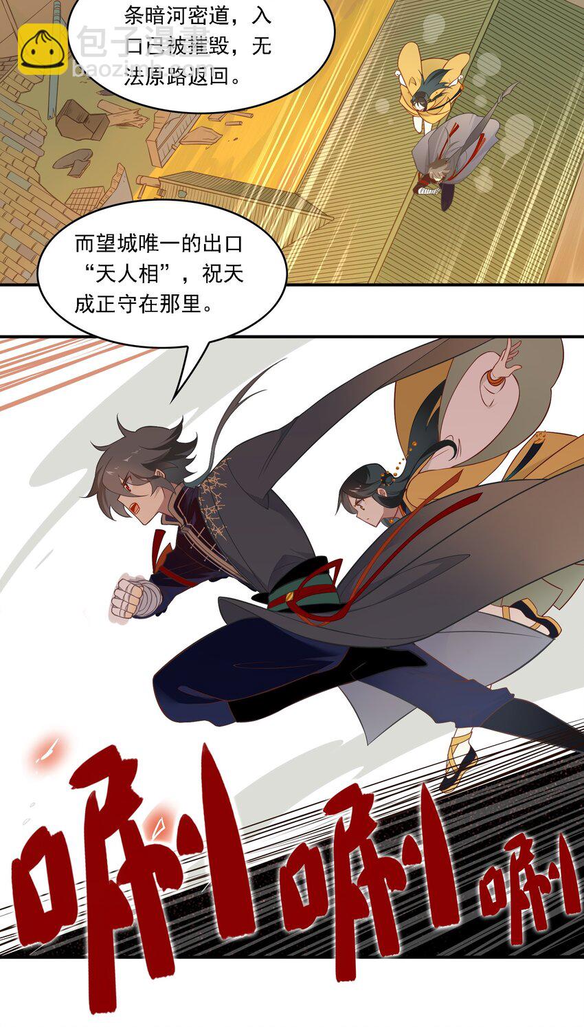 093 《太平年》第五十一话-第96话