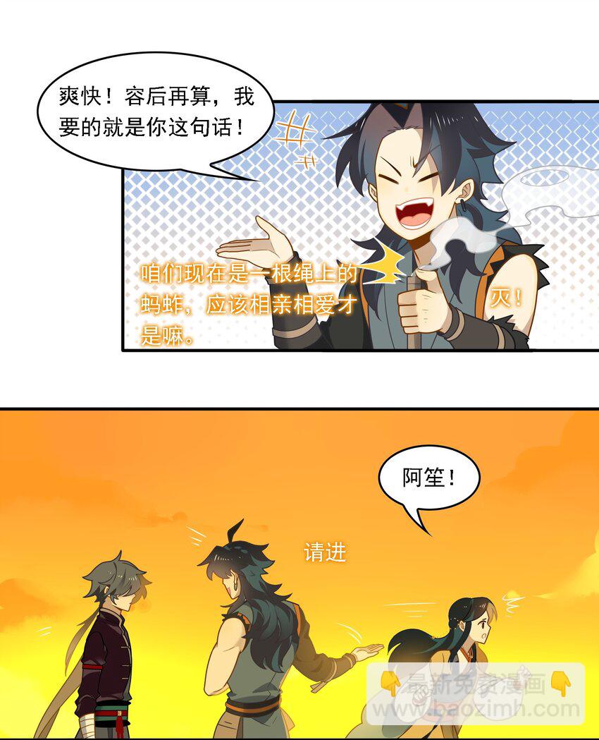 093 《太平年》第五十一话-第96话