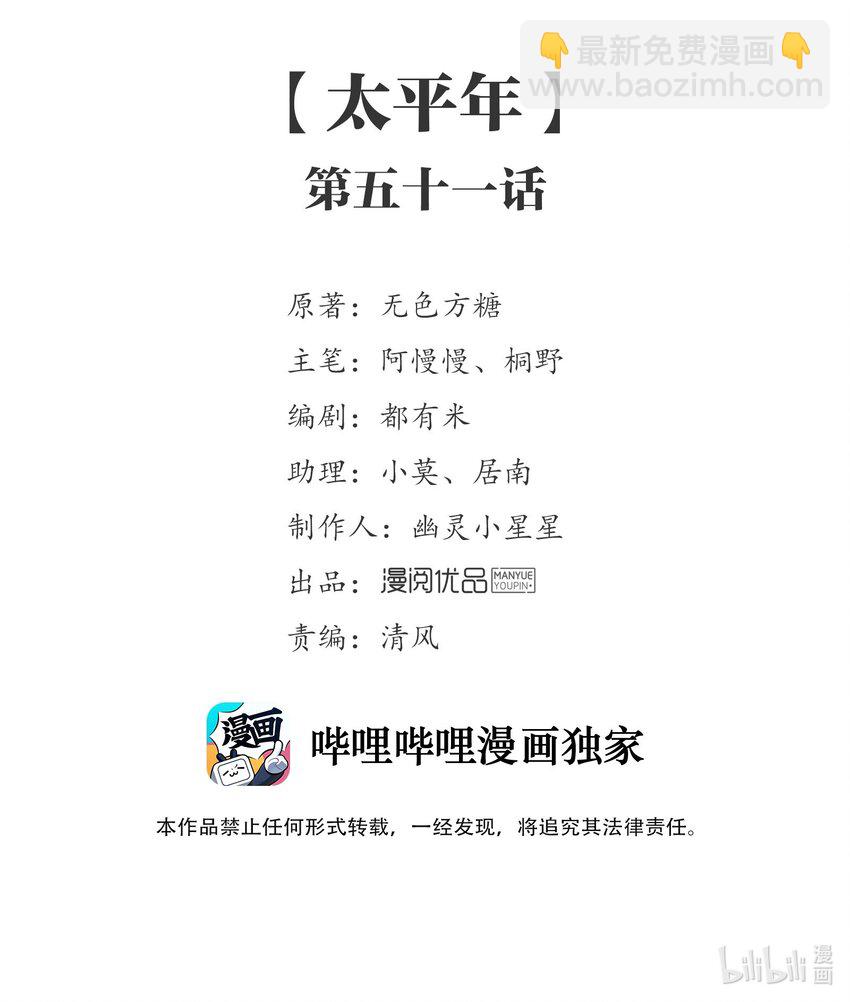 093 《太平年》第五十一话-第96话