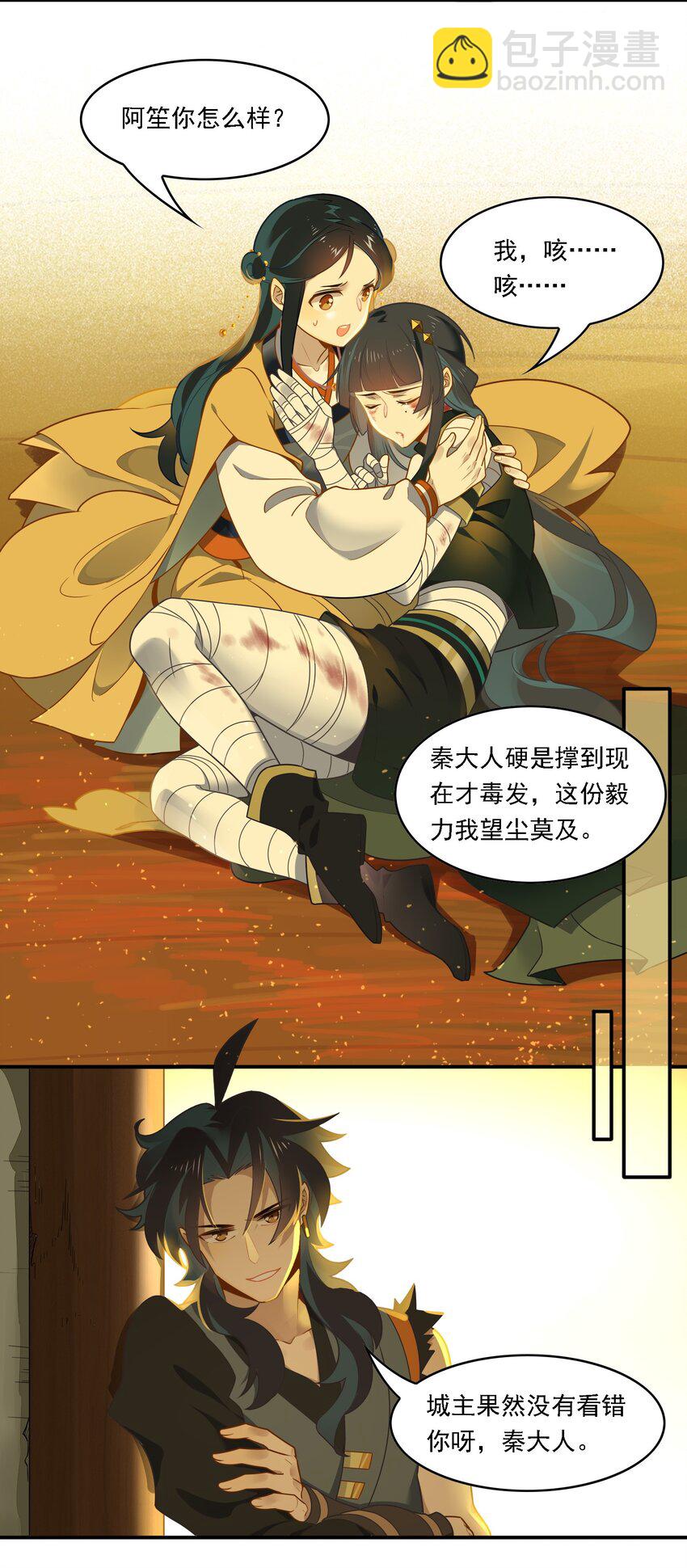 093 《太平年》第五十一话-第96话