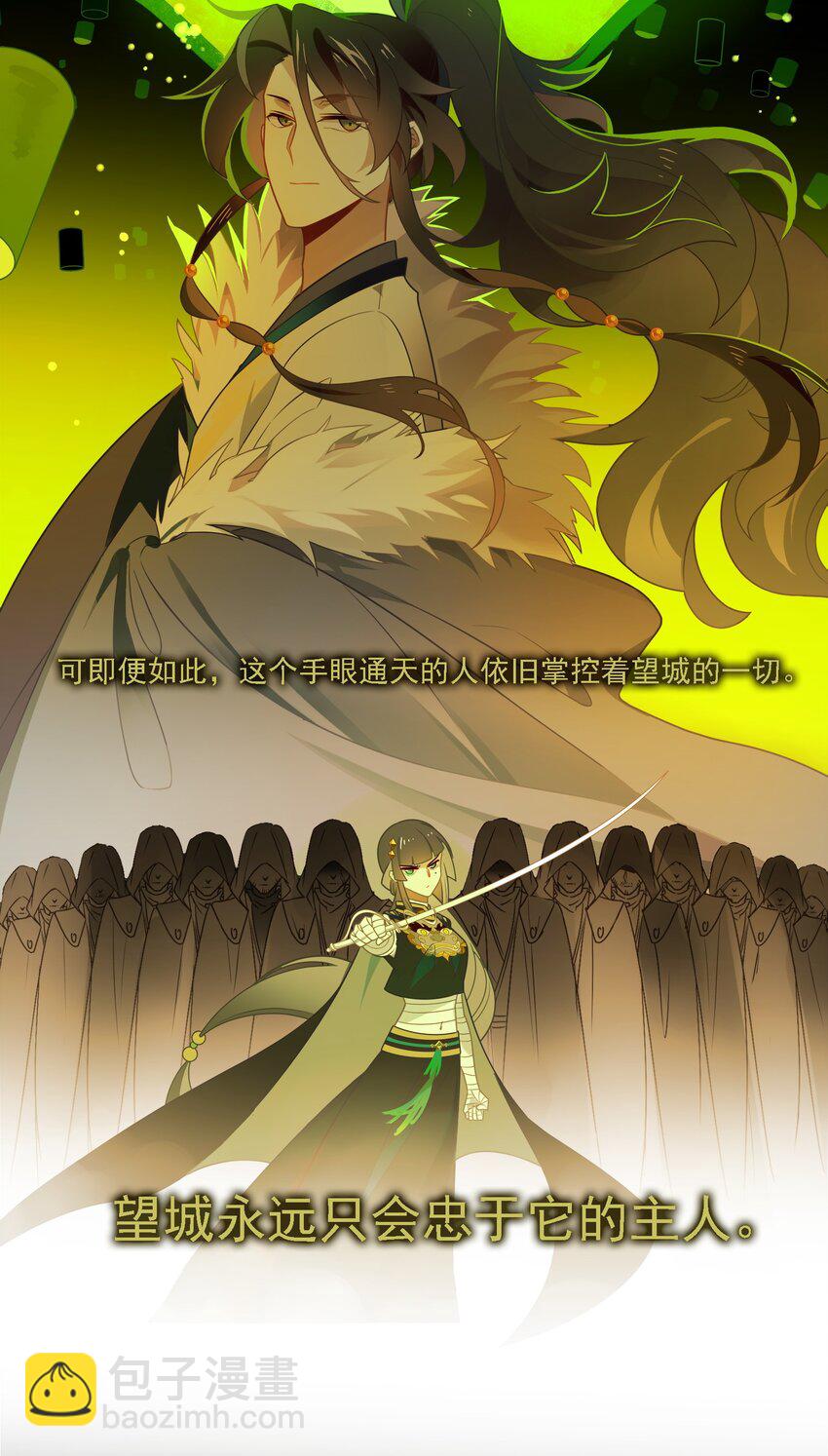 093 《太平年》第五十一话-第96话