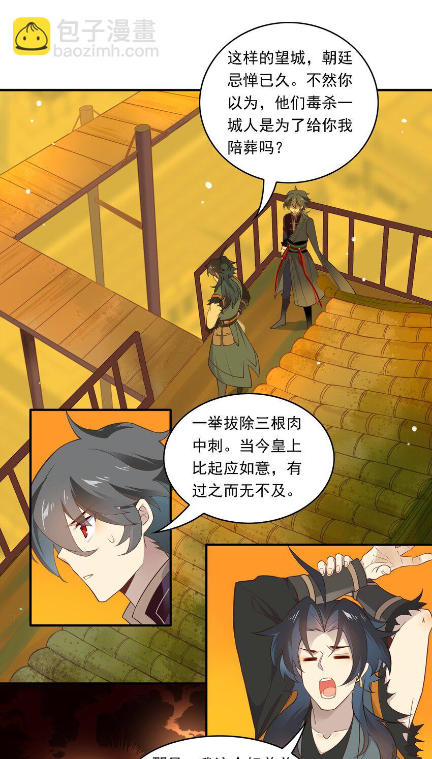 093 《太平年》第五十一话-第96话