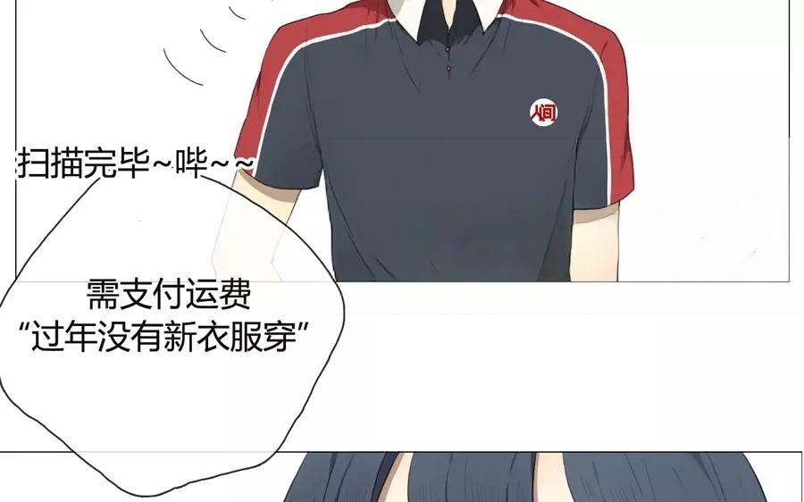 第12话  苏达的一天（下）-第10话