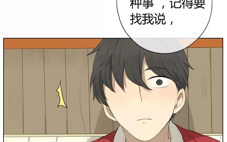 第12话  苏达的一天（下）-第10话