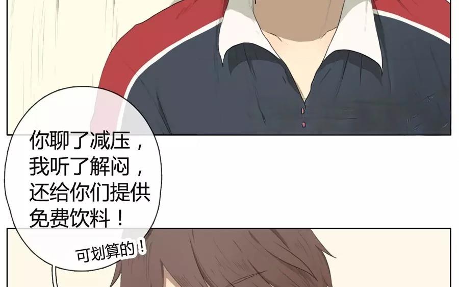 第12话  苏达的一天（下）-第10话