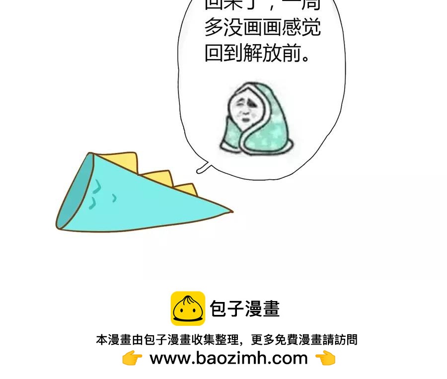 第12话  苏达的一天（下）-第10话