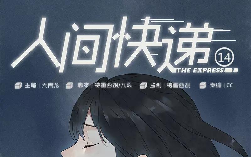 第14话  声音的翅膀（下）(1/2)-第12话