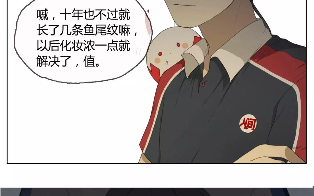 第16话  不如意的人生（中）-第14话