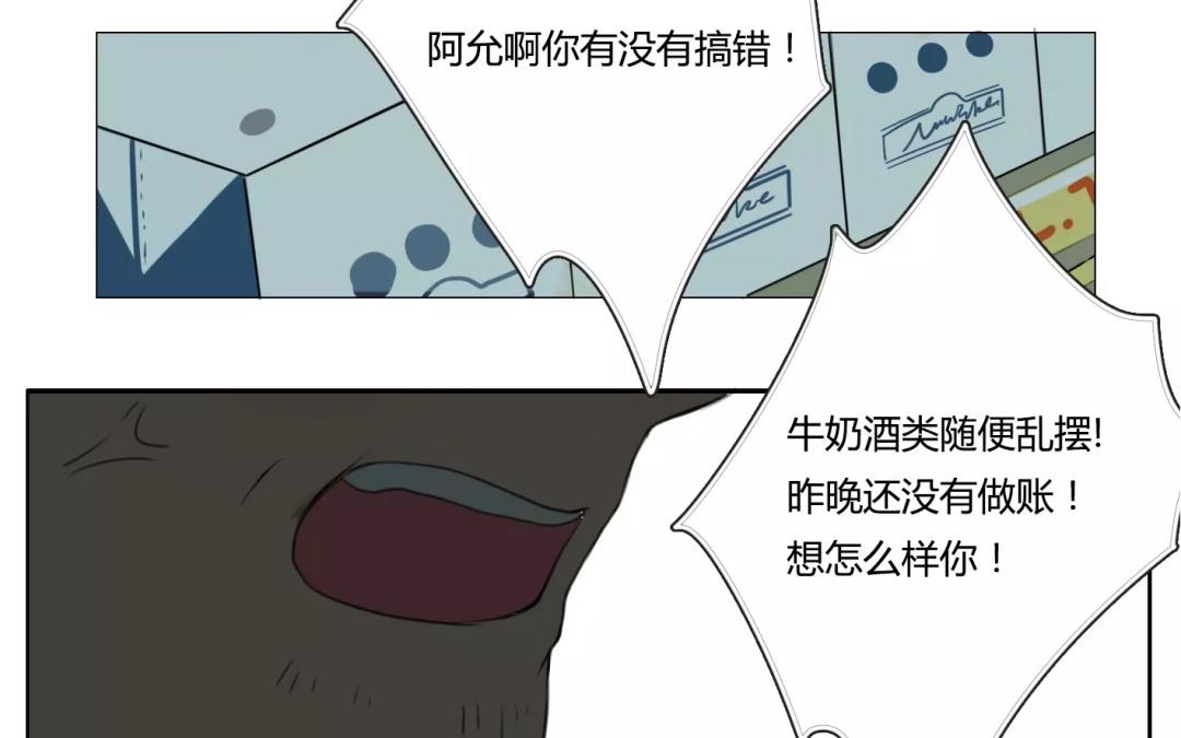 第18话  纯洁的灵魂（上）-第16话