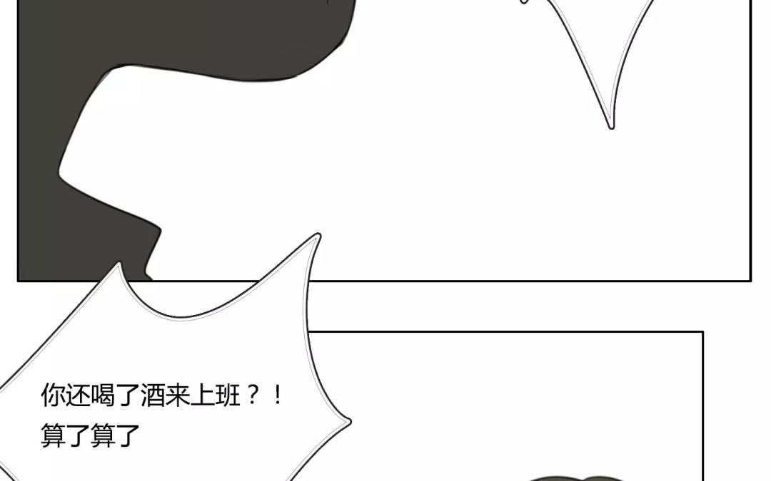 第18话  纯洁的灵魂（上）-第16话