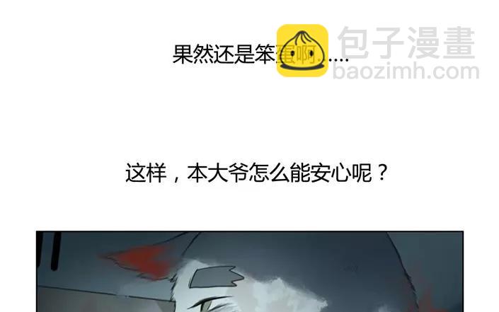 第20话  纯洁的灵魂（下）(1/2)-第18话