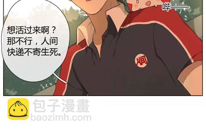 第20话  纯洁的灵魂（下）(1/2)-第18话