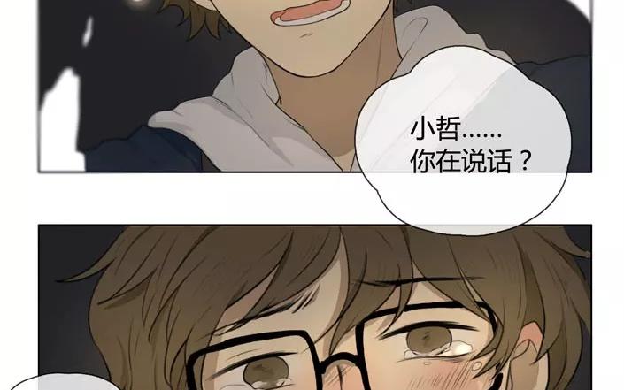 第20话  纯洁的灵魂（下）(1/2)-第18话