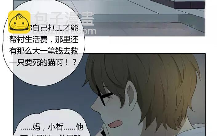 第20话  纯洁的灵魂（下）(1/2)-第18话