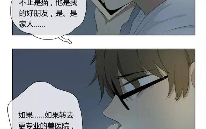 第20话  纯洁的灵魂（下）(1/2)-第18话