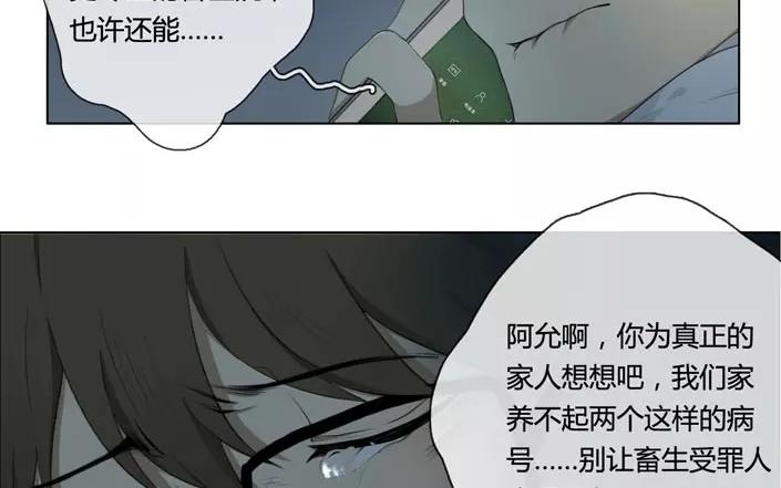 第20话  纯洁的灵魂（下）(1/2)-第18话