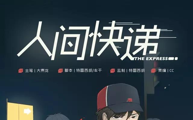 第2话  来自爷爷的快递（上）(1/2)-第2话