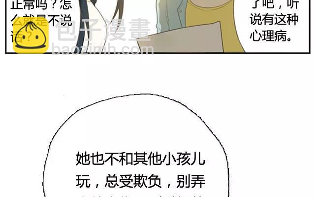 第2话  来自爷爷的快递（上）(1/2)-第2话