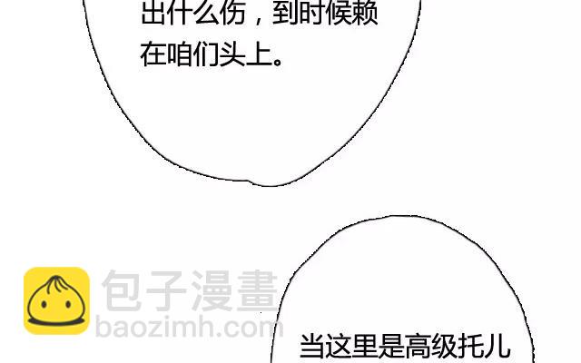 第2话  来自爷爷的快递（上）(1/2)-第2话