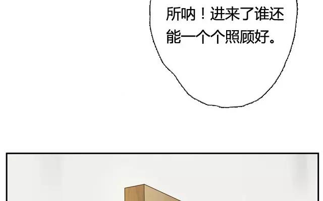 第2话  来自爷爷的快递（上）(1/2)-第2话