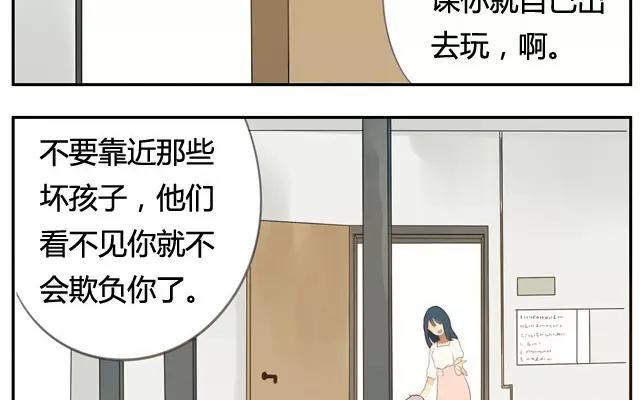 第2话  来自爷爷的快递（上）(1/2)-第2话