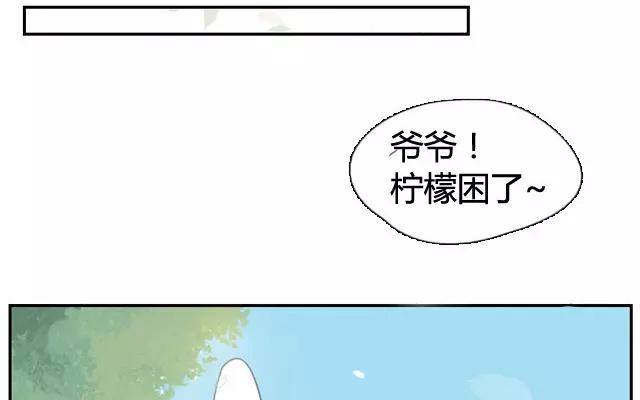 第2话  来自爷爷的快递（上）(1/2)-第2话