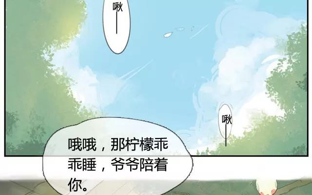 第2话  来自爷爷的快递（上）(1/2)-第2话