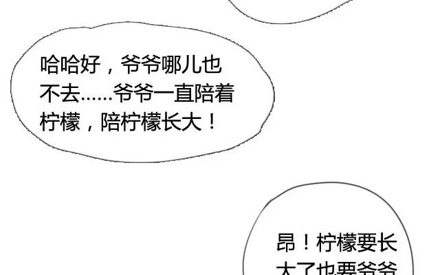 第2话  来自爷爷的快递（上）(1/2)-第2话