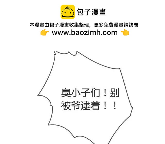 第2话  来自爷爷的快递（上）(1/2)-第2话